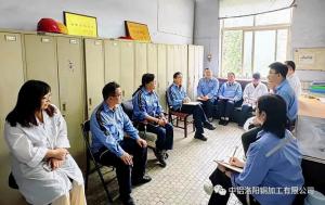 洛銅檢測開(kāi)展調研求實(shí)效